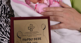 Първото бебе на България за 2021г. се прибира у дома